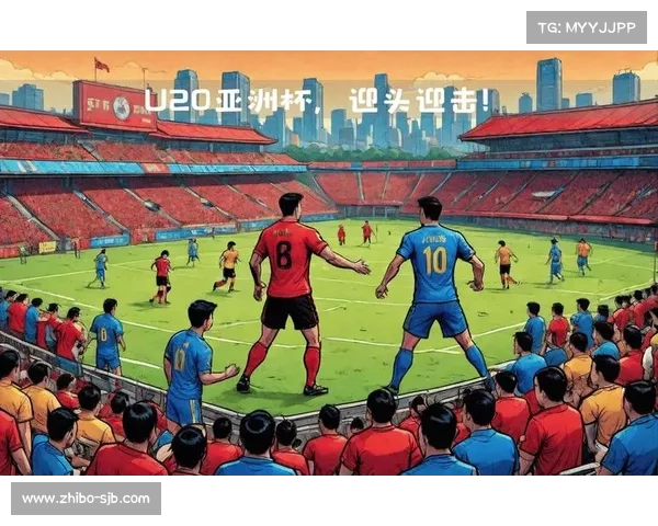 U20亚洲杯将于2月开赛 中国队主场迎战强敌备战决赛圈 U20亚洲杯将于2月开赛 中国队主场迎战强敌备战决赛圈